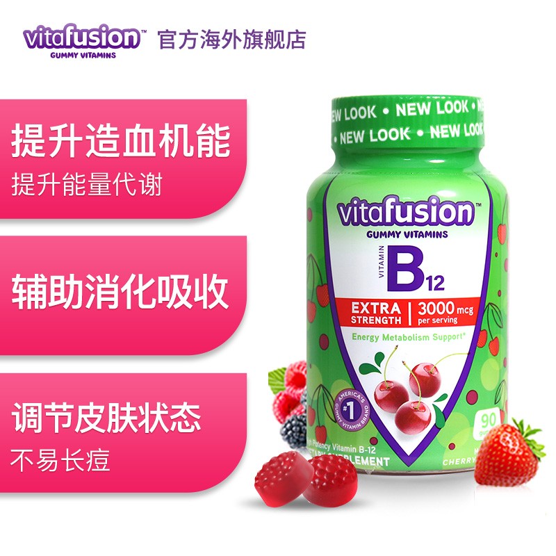 vitafusion成人维生素软糖缓解口腔溃疡美国维生素B12软糖90粒