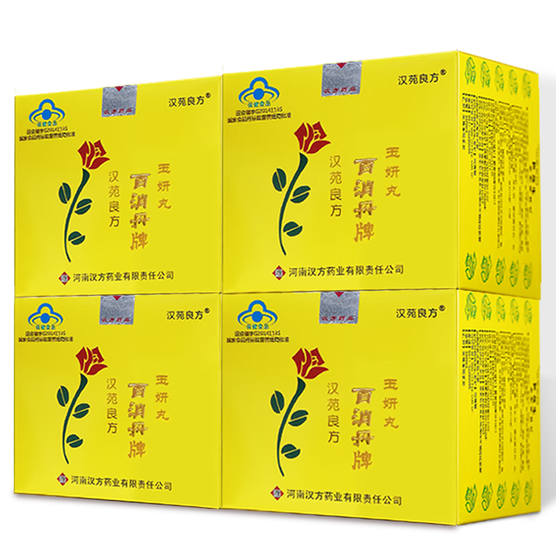 汉苑良方  百消丹玉妍丸内调淡斑祛黄褐斑养颜女成分温和口服祛斑淡斑 【周期装】4盒【推荐】