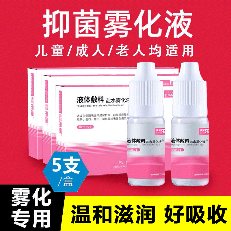 ��������Һ������ˮ��ͯ���Գ�����������������ҩ 3������Һ ������ˮ 370Ԫ��5��(��74Ԫ/��)