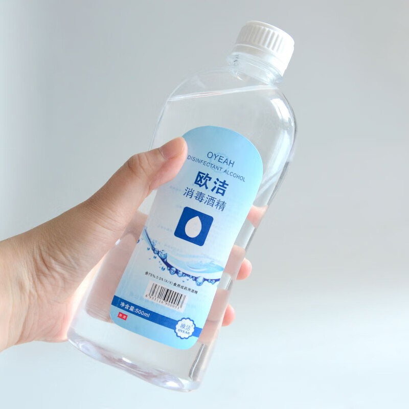 欧洁75%度酒精医用消毒液免手洗喷雾皮肤伤口杀菌家用物品表面清洁