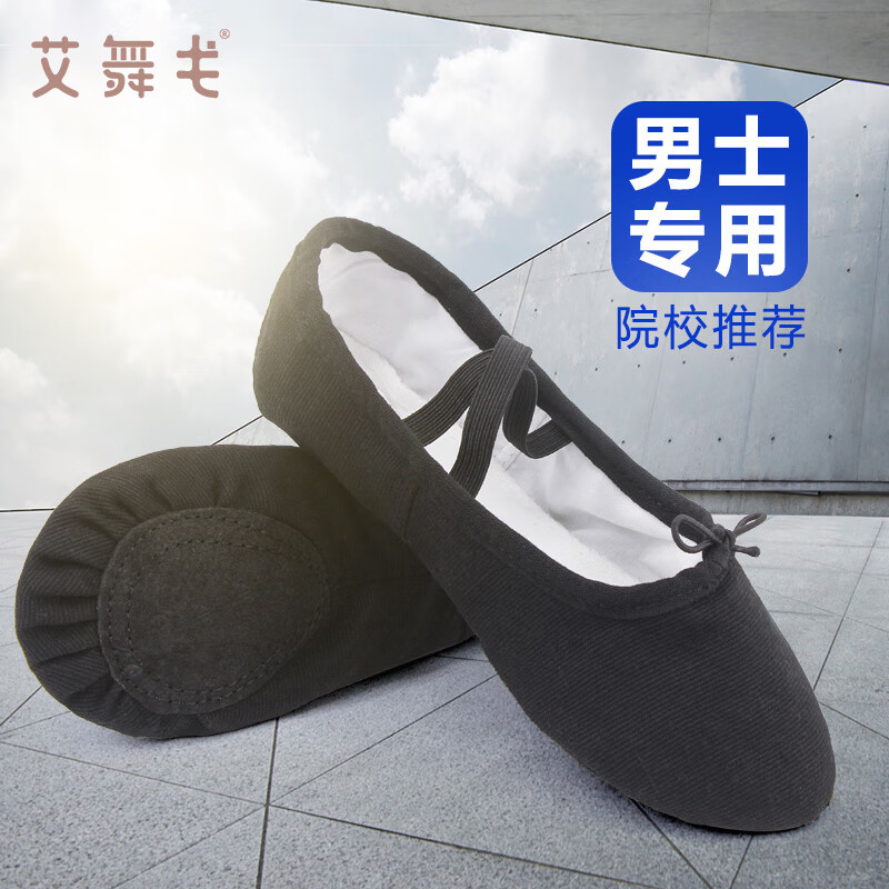 艾舞戈舞蹈鞋儿童女芭蕾舞鞋男童软底练功鞋男孩形体跳舞鞋猫爪鞋 黑色-标准布头鞋 42