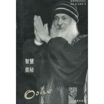 智慧奥秘9787806162101