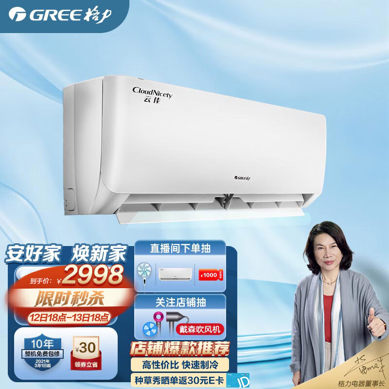 格力（GREE）空调 云佳 1.5匹新一级能效 变频冷暖 自清洁 壁挂式 卧室空调挂机 正1.5匹 KFR-35GW/NhGc1B