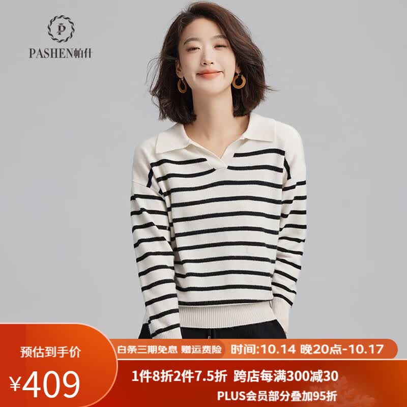 帕什【23新款】羊绒衫女POLO领100%山羊绒条纹风宽松减龄毛衣PS-95 经典黑 L(110-130斤)使用感如何?