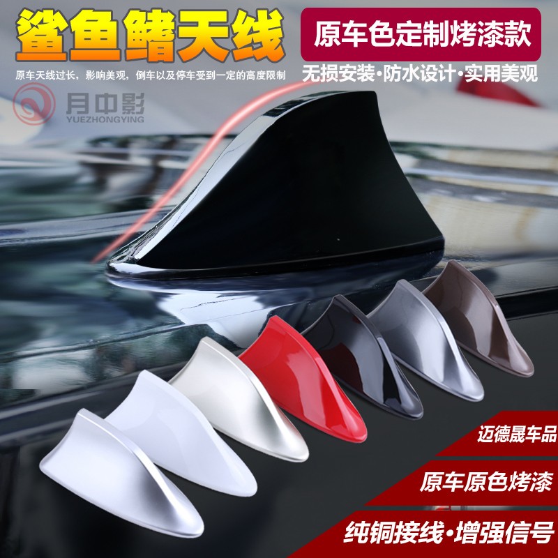 月中影 路虎揽胜鲨鱼鳍烤漆天线 揽胜运动版改装专用收音天线免打孔