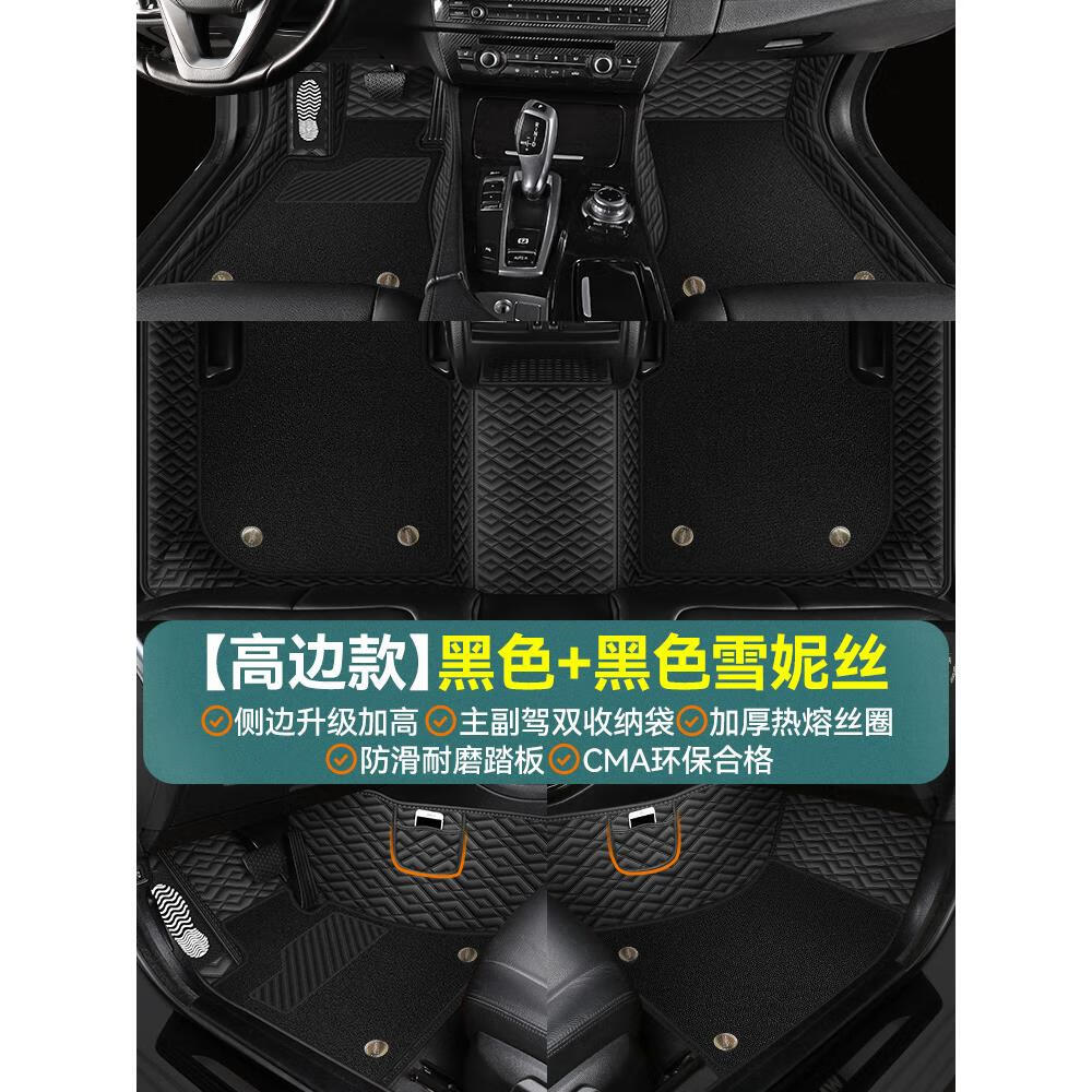 德利华汽车脚垫全包围专车专用2024新款车内定制车垫子地垫丝圈地毯脚垫 黑色+黑色雪妮丝