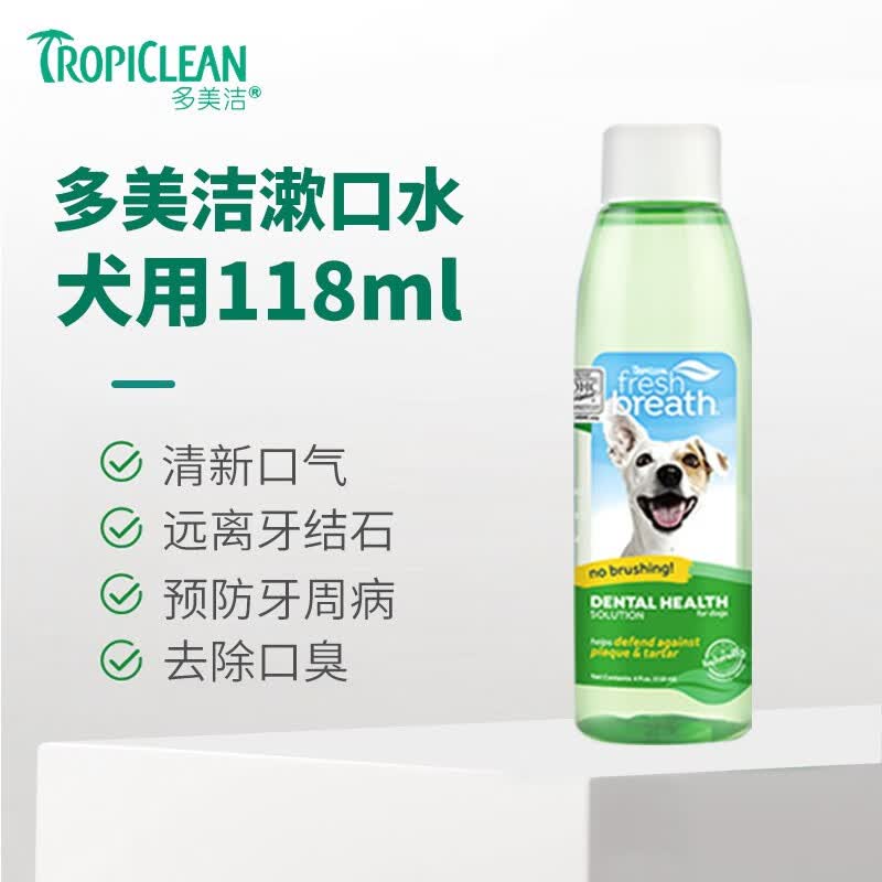 多美洁漱口水原装进口宠物漱口水狗狗口臭洁牙结石天然可食用清新口气宠物猫咪洁齿水猫狗通用 进口漱口水 473ml*1瓶