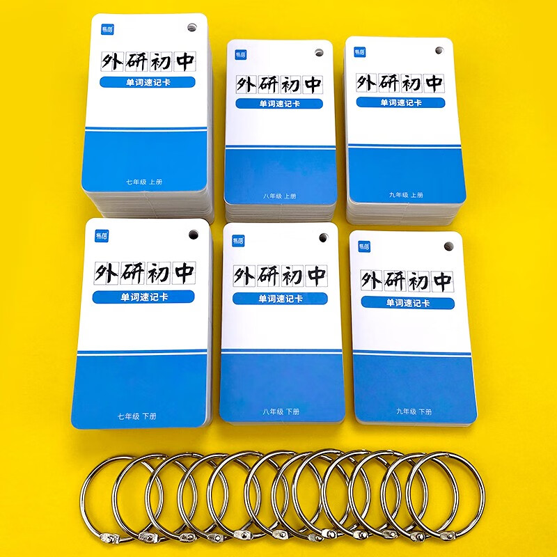 新外研版七八九年级英语单词卡片初一初二初