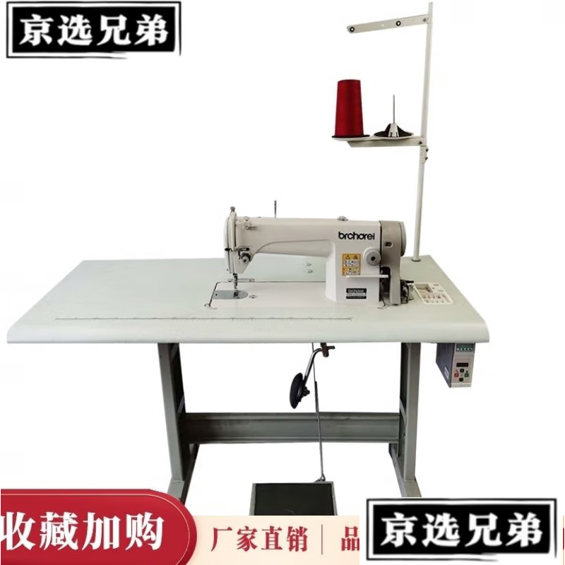 京选兄弟全新款高速工业缝纫机家用普通衣车吃厚电动皮带平车 整套(机