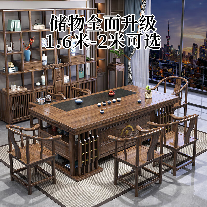 宋家匠新中式茶桌椅组合实木办公室茶几桌茶具套装一体家用一桌 1.