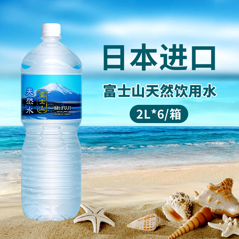 富士山天然水2升塑料瓶 日本进口原装mountfuji饮用水纯净水天然水