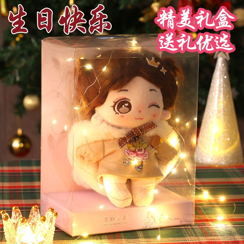 京东换装娃娃历史售价查询网站|换装娃娃价格走势