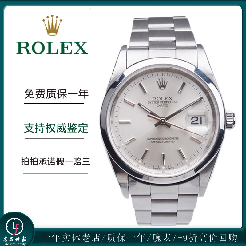 劳力士rolex 日志型系列 蚝式恒动系列空霸系列 34mm 36mm 自动机械男