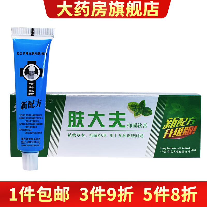 夫专家 肤大夫软膏 夫专家肤大夫软膏