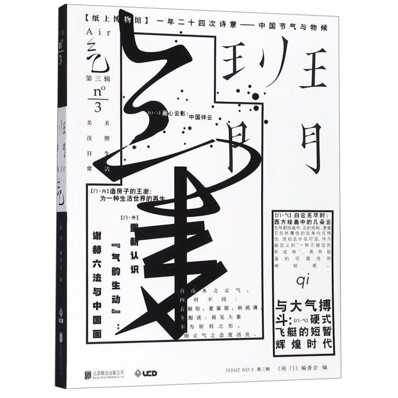 班门气