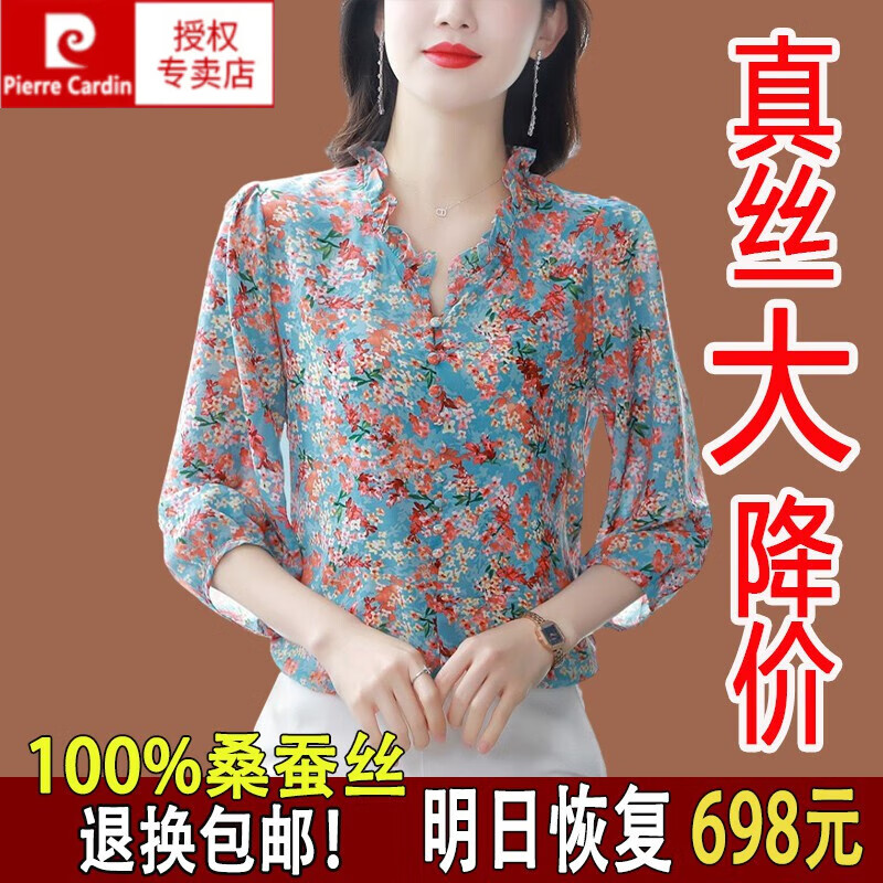 皮尔卡丹（pierre cardin）杭州真丝衬衫女中袖夏装