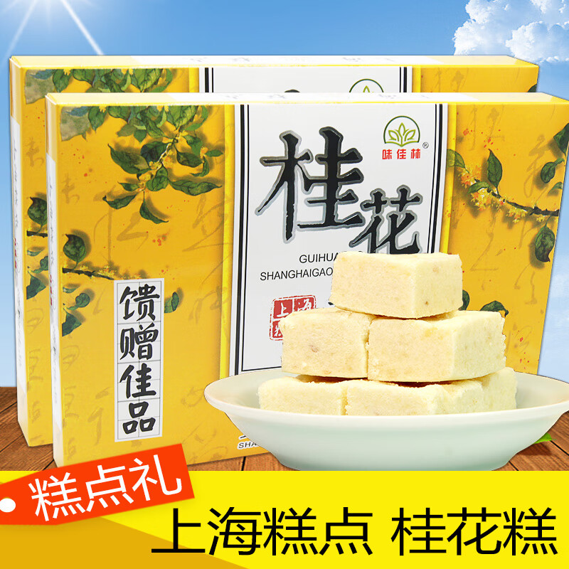 农之尚上海特产桂花糕礼盒200克盒装上海特产糕点特产糕点礼盒