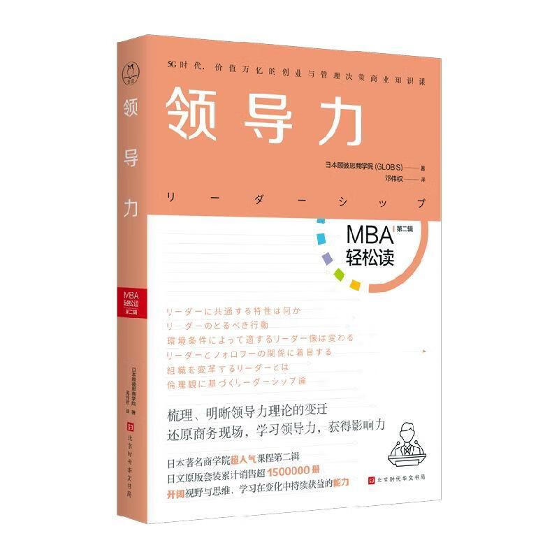 力 管理 9787569935103