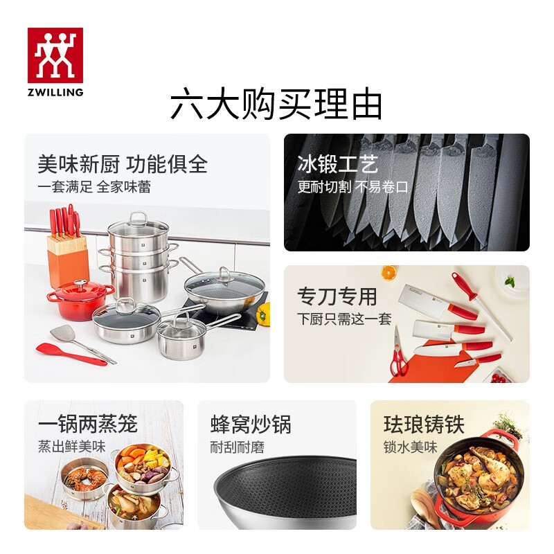 双立人（ZWILLING）锅具套装炒锅不粘平底煎锅蒸锅珐琅锅菜刀炊具刀具家用厨具全套 安居乐业 11件套及以上