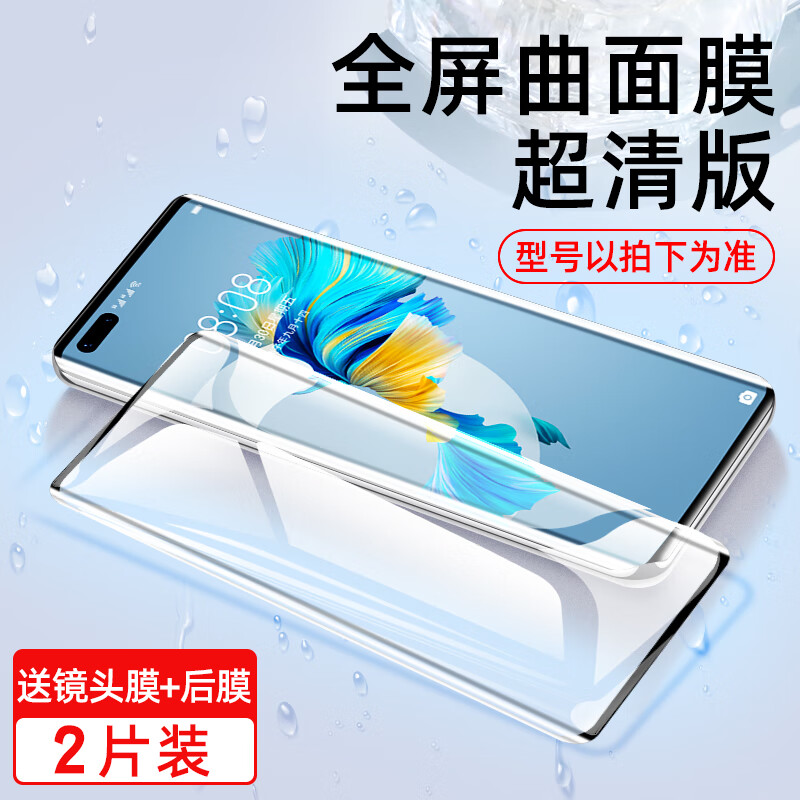 京东直接查看手机贴膜价格走势|手机贴膜价格走势