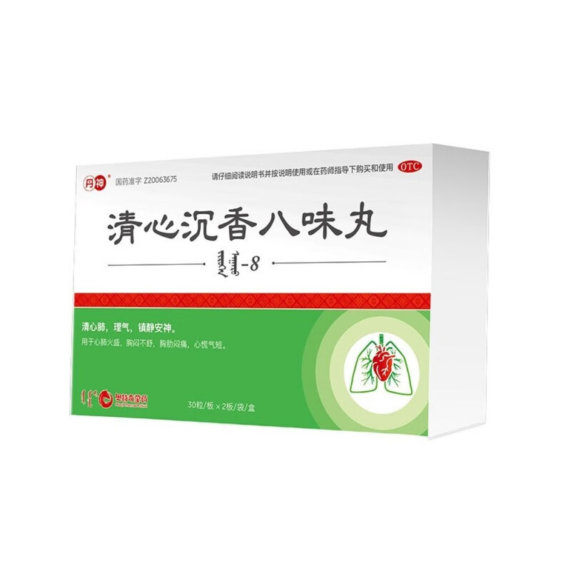 丹神 清心沉香八味丸 60丸 用于心肺火盛 胸闷不舒 胸肋闷痛 心慌气短