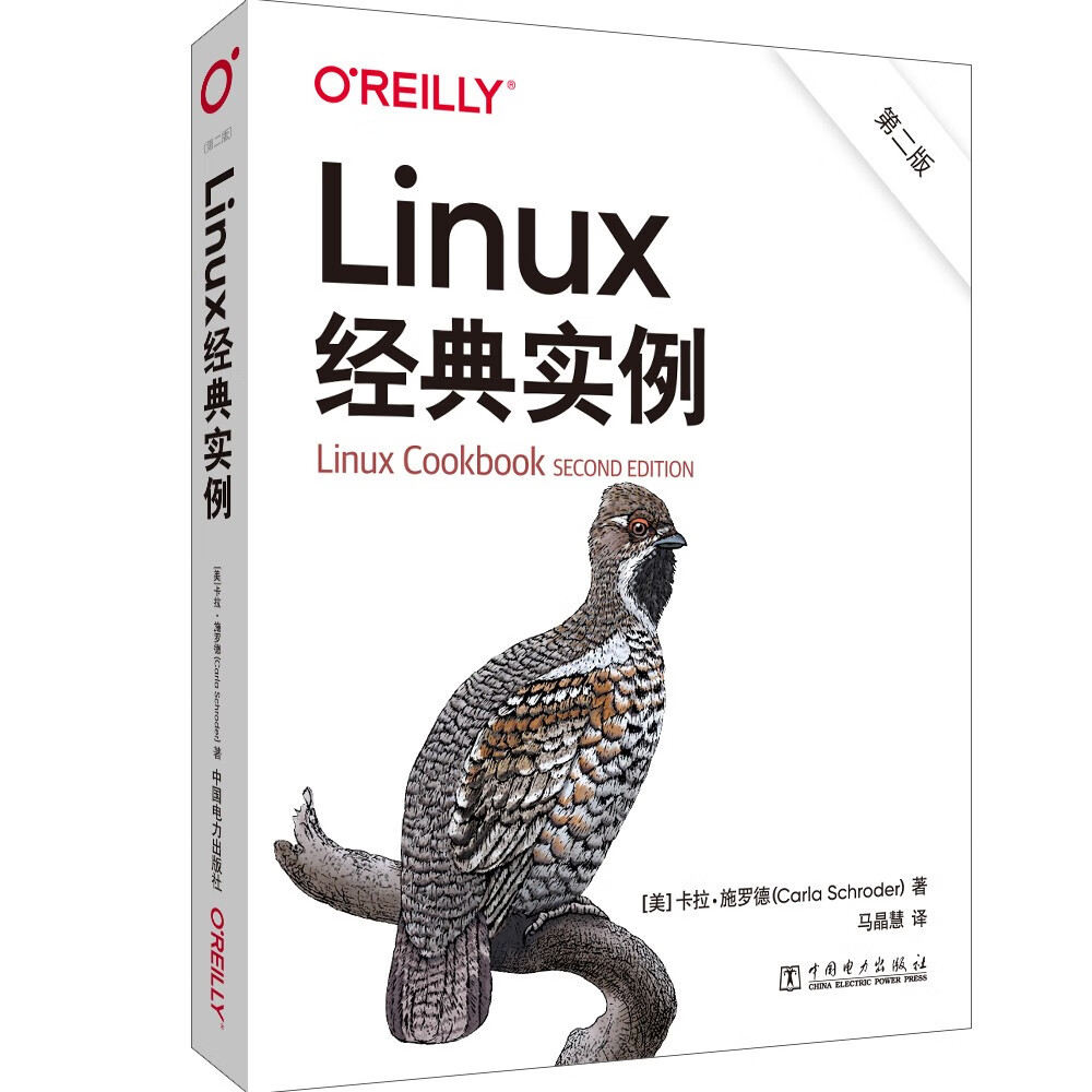 Linux经典实例(第二版)详情图