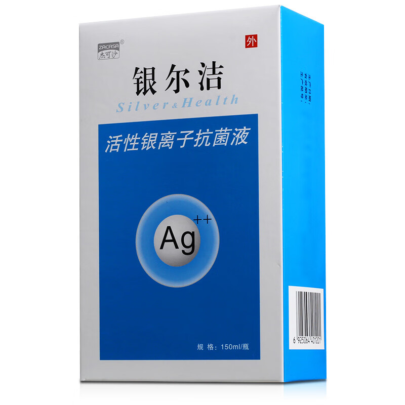 银尔洁活性银离子抗菌液150ml妇科炎症洗液霉菌性阴道有炎女私密 2