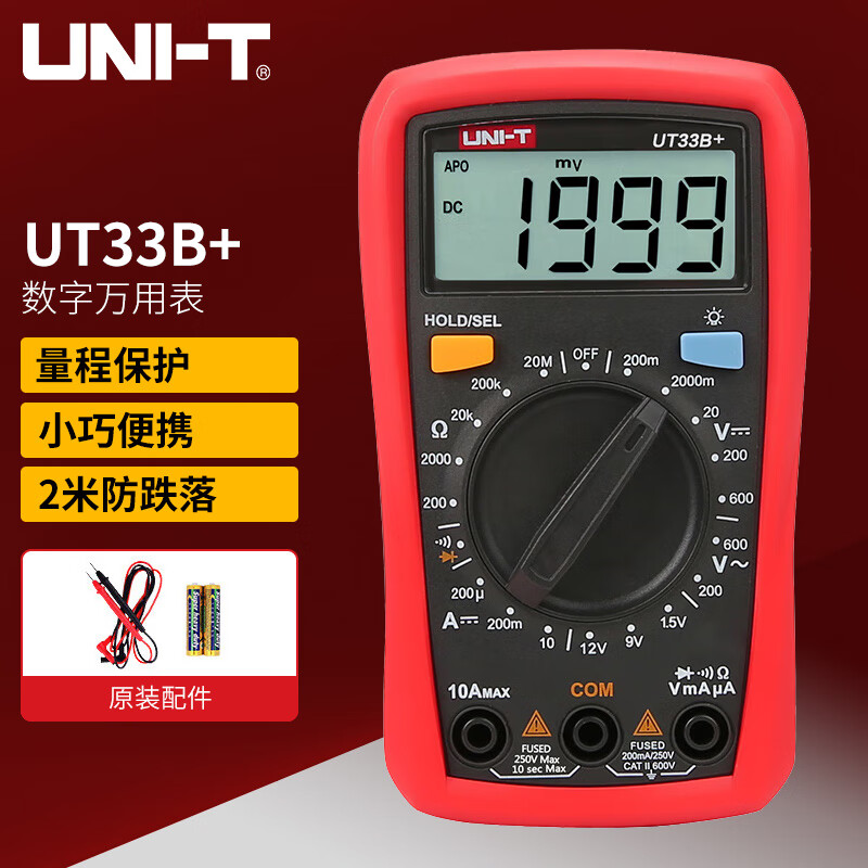 优利德（UNI-T）UT33B+ 万用表高精度 数字万能表家用 电工多用表 迷你电流表怎么看?