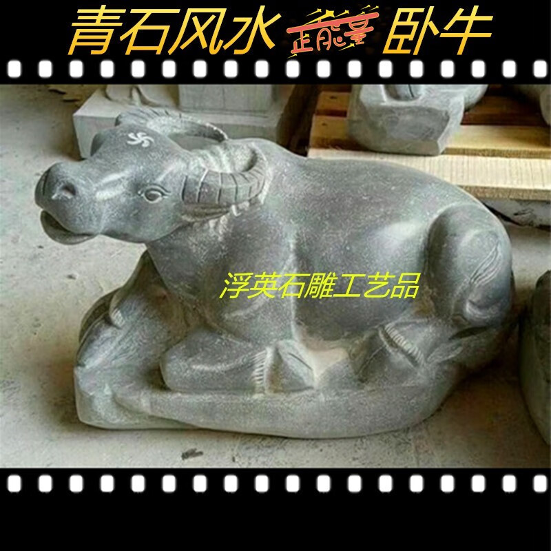 石雕青石头卧牛生肖牛水牛黄牛斗牛招财风水石牛雕刻摆件青石牛牛旺财