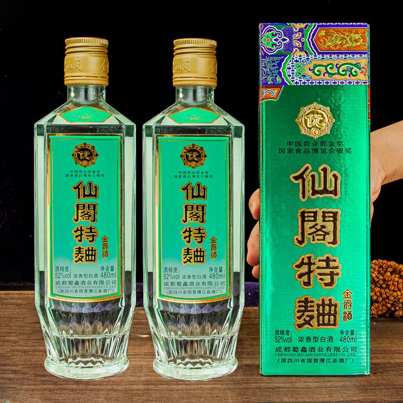 仙阁酒厂授权 品牌保证 仙阁特曲酒四川纯粮食酒成都白酒52度浓香型
