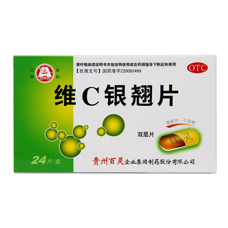 百灵鸟 维c银翘片 24片   otc 1盒装