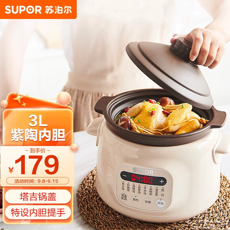 苏泊尔SUPOR电炖锅 家用煲汤锅煮粥神器砂锅炖盅全自动养生炖锅 DG30YC816