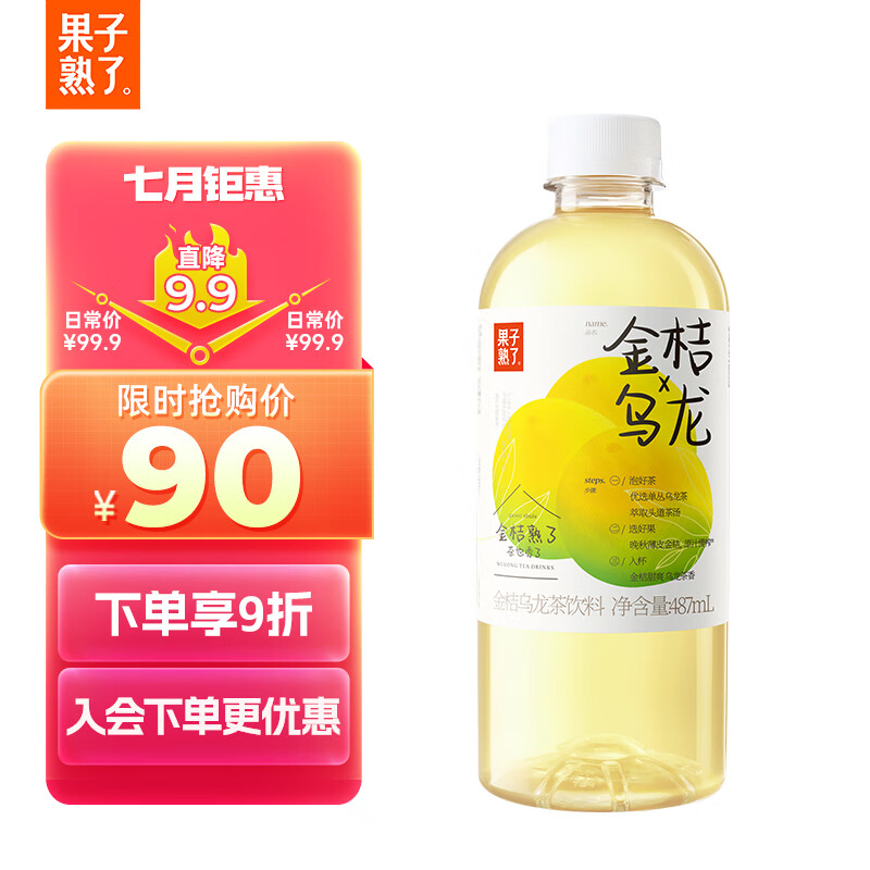 饮料活动价格历史|饮料价格历史