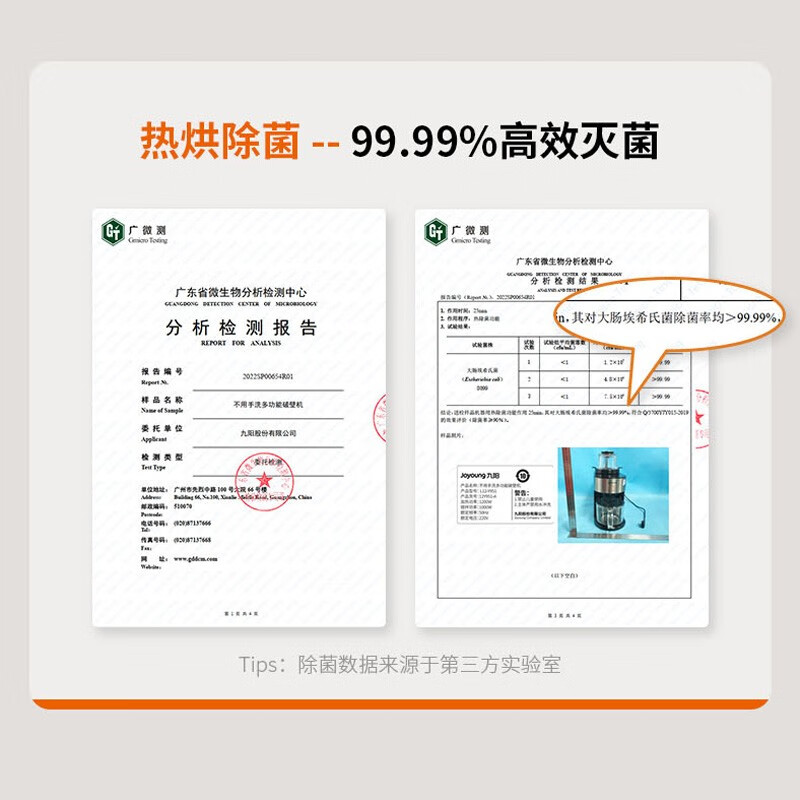 九阳（Joyoung） 免洗破壁机家用低音多功能智能不用手洗榨汁原汁豆浆机绞肉和面热烘除菌Y951 Y951