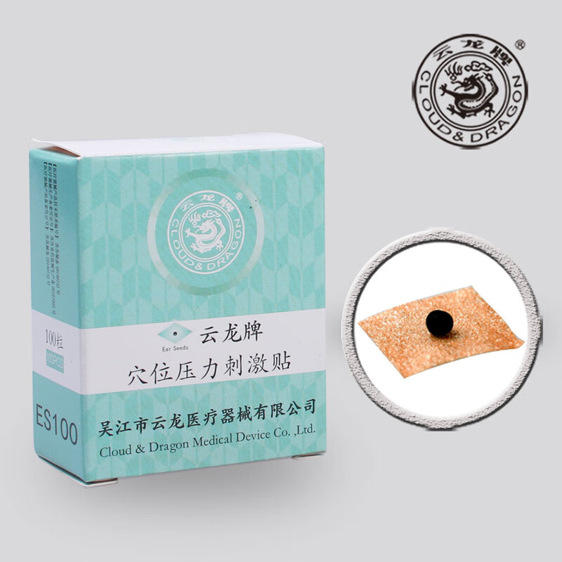 云龙牌 穴位压力刺激贴王不留行籽耳贴100贴600贴 100粒 l