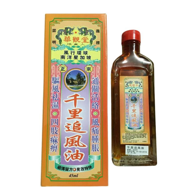 华观堂新日期现货速发香港进口南洋风行华观堂千里追风油活络 一瓶