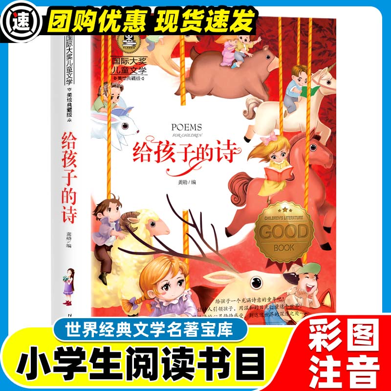 3本21元】居里夫人的故事原著小学生三四