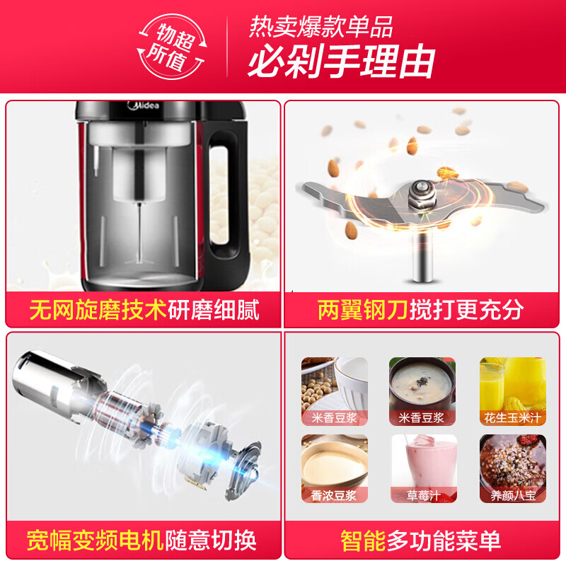 美的豆浆机家用双层不锈钢多功能豆汁机易清洗多功能会糊底吗？