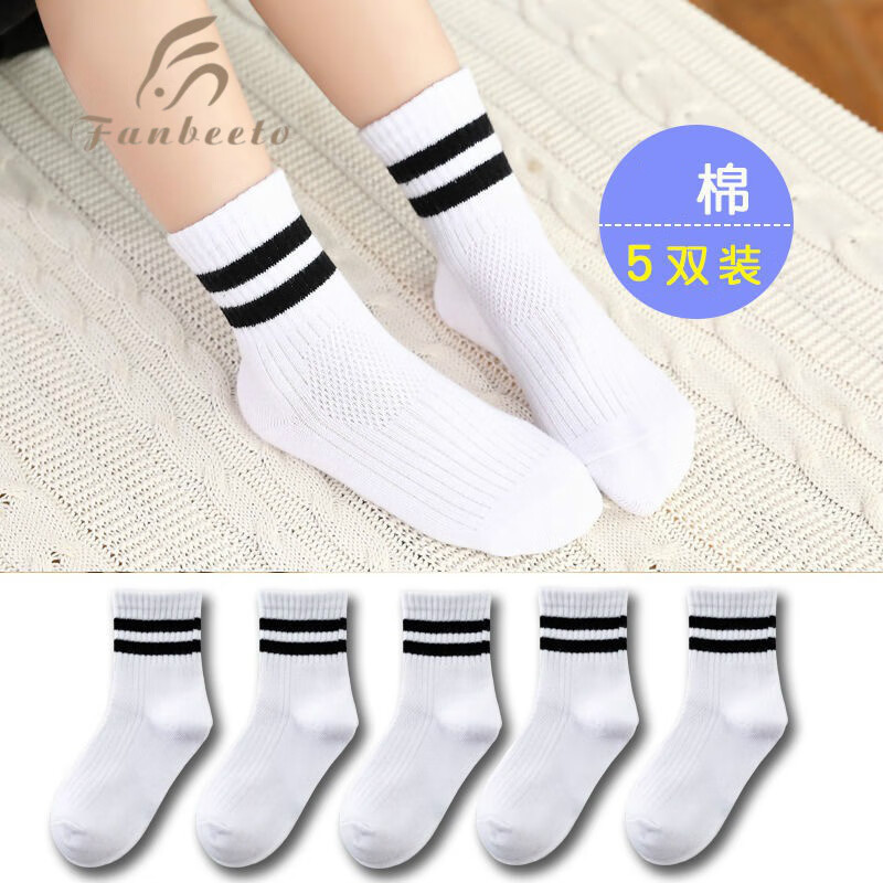 法比兔(fanbeeto)男童袜子3-14岁男孩子穿的春薄款学生运动网眼透气