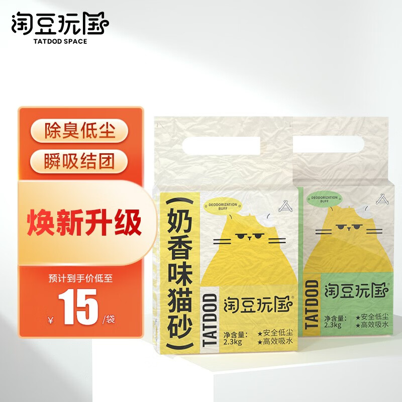 淘豆玩国猫砂价格走势与销量分析