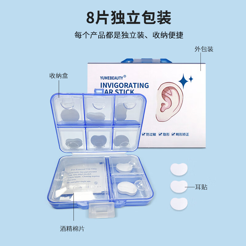 耳廓矫正器 招风耳矫正器收耳贴硅胶成人耳朵贴定型矫形纠正耳廓改善