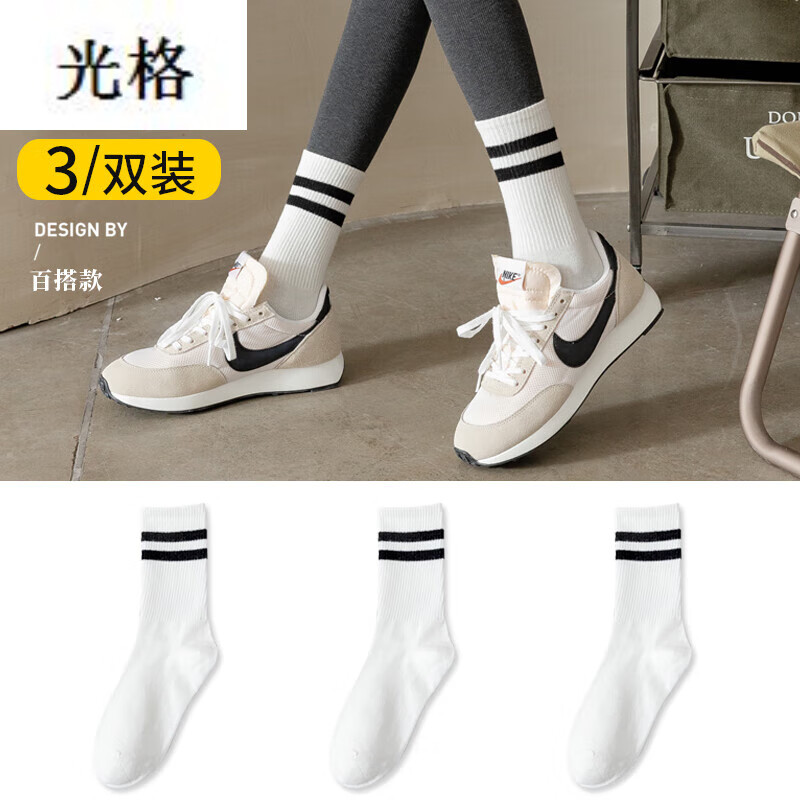 裤配的袜子女中筒袜秋冬春秋外穿i冬棉秋款秋季潮运动长袜 【3双】3白