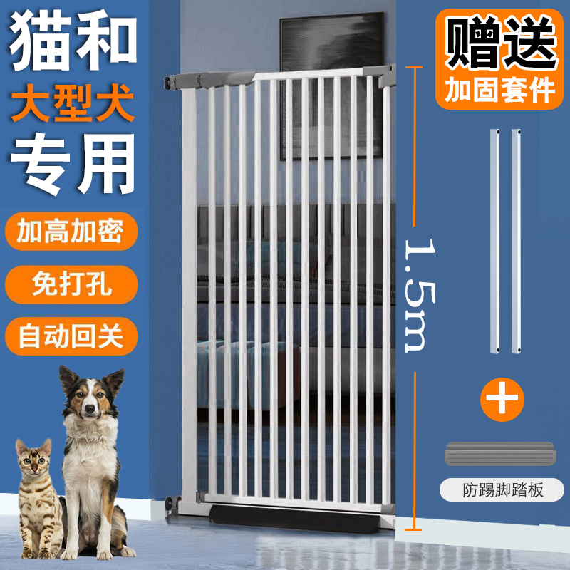 美悦宠物宠物门栏狗围栏猫围栏室内隔离门免打孔狗栅栏婴儿童防护安全门栏 【猫咪专用】高150cm适宽76-83cm高性价比高么?