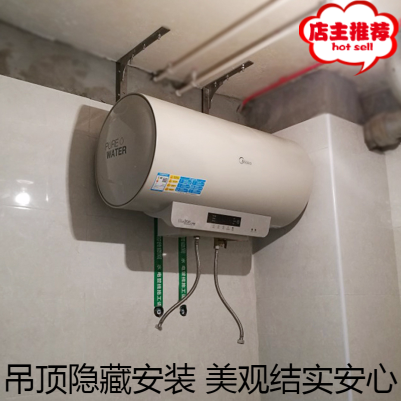 美的电热水器挂架支架储水式墙壁空心墙挂件海尔托架吊顶架挂钩 其他