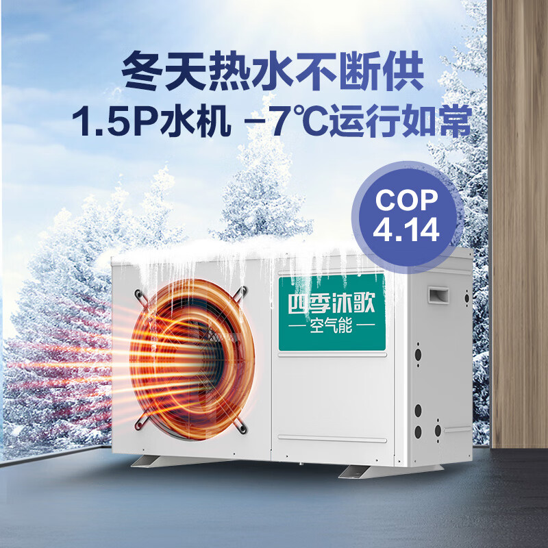 四季沐歌飞天太空能热水器 300L太阳能热水器怎么样？全面解析在此！-图片2