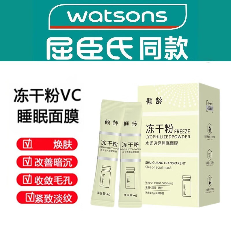 怎么看面膜物品的历史价格|面膜价格历史
