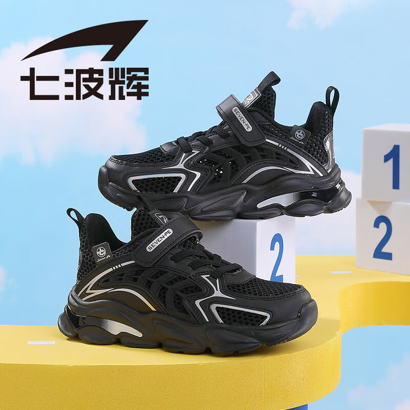 七波辉童鞋男童运动鞋儿童鞋子2024夏季新款中大童男鞋网面网鞋跑步鞋