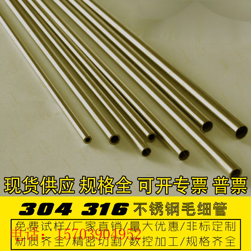 斯永达304 316不锈钢毛细管 无缝盘管工业管卫生管装饰管光亮管6
