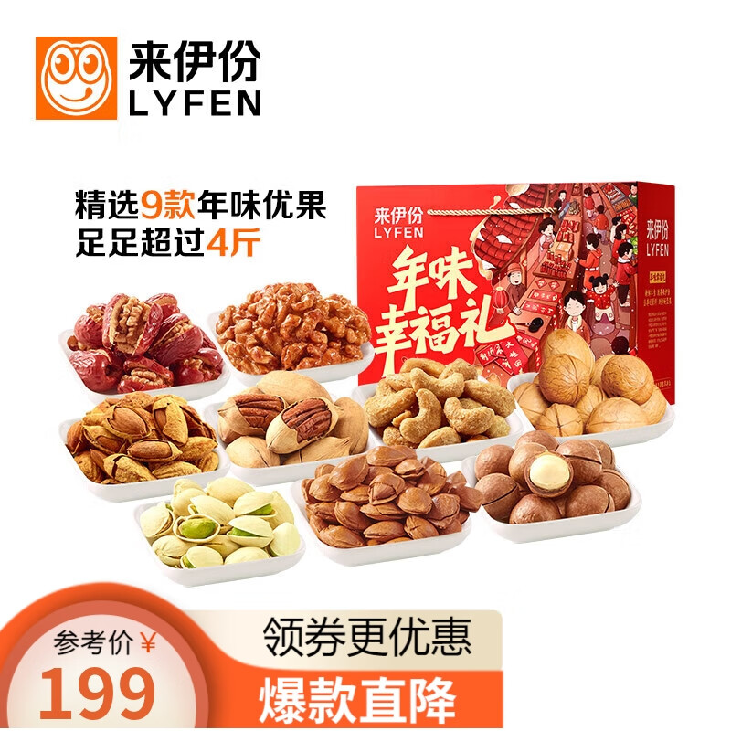 怎么查京东零食大礼包全网最低时候价格|零食大礼包价格比较