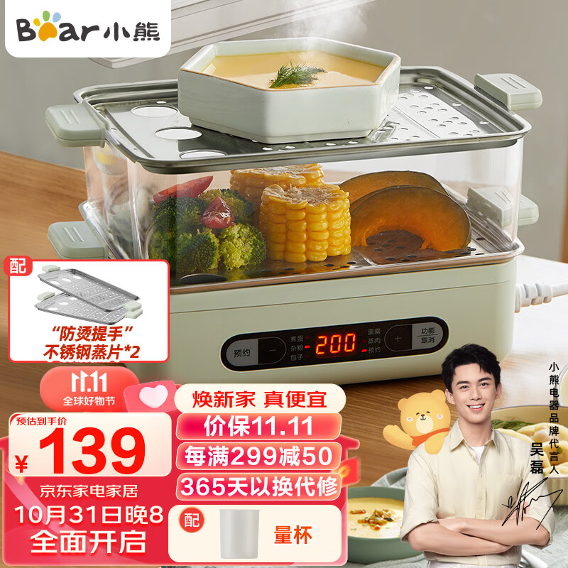 小熊（Bear）煮蛋器 家用多用途电蒸锅 早餐蒸点心蒸蛋器 可预约定时 自动断电 双层可煮24个蛋 ZDQ-B06N3高性价比高么？